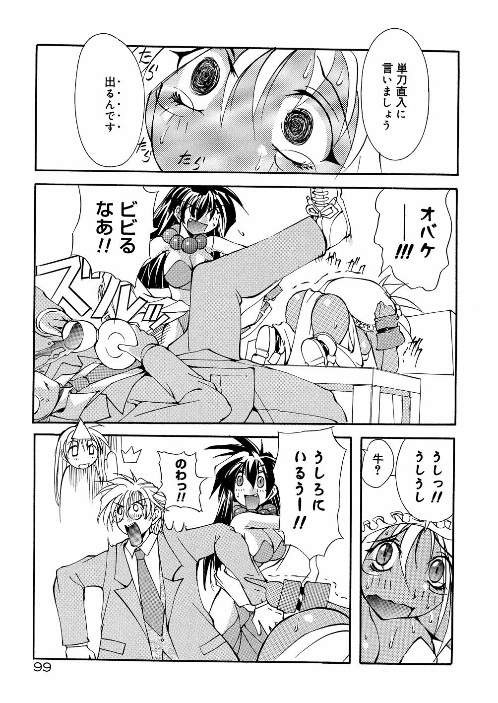 [Mikoshiro Nagitoh] Bakunyuu Musume Goumon Jigoku page 104 full