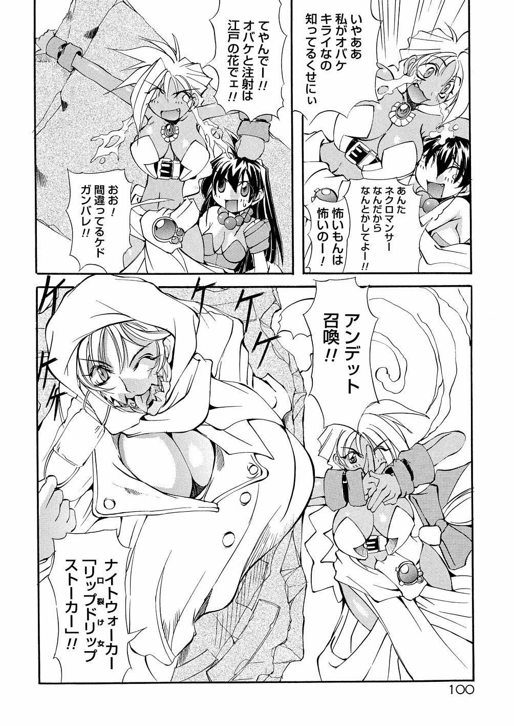 [Mikoshiro Nagitoh] Bakunyuu Musume Goumon Jigoku page 105 full