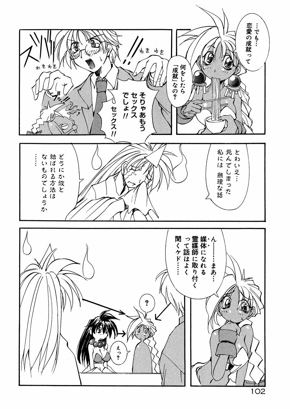 [Mikoshiro Nagitoh] Bakunyuu Musume Goumon Jigoku page 107 full