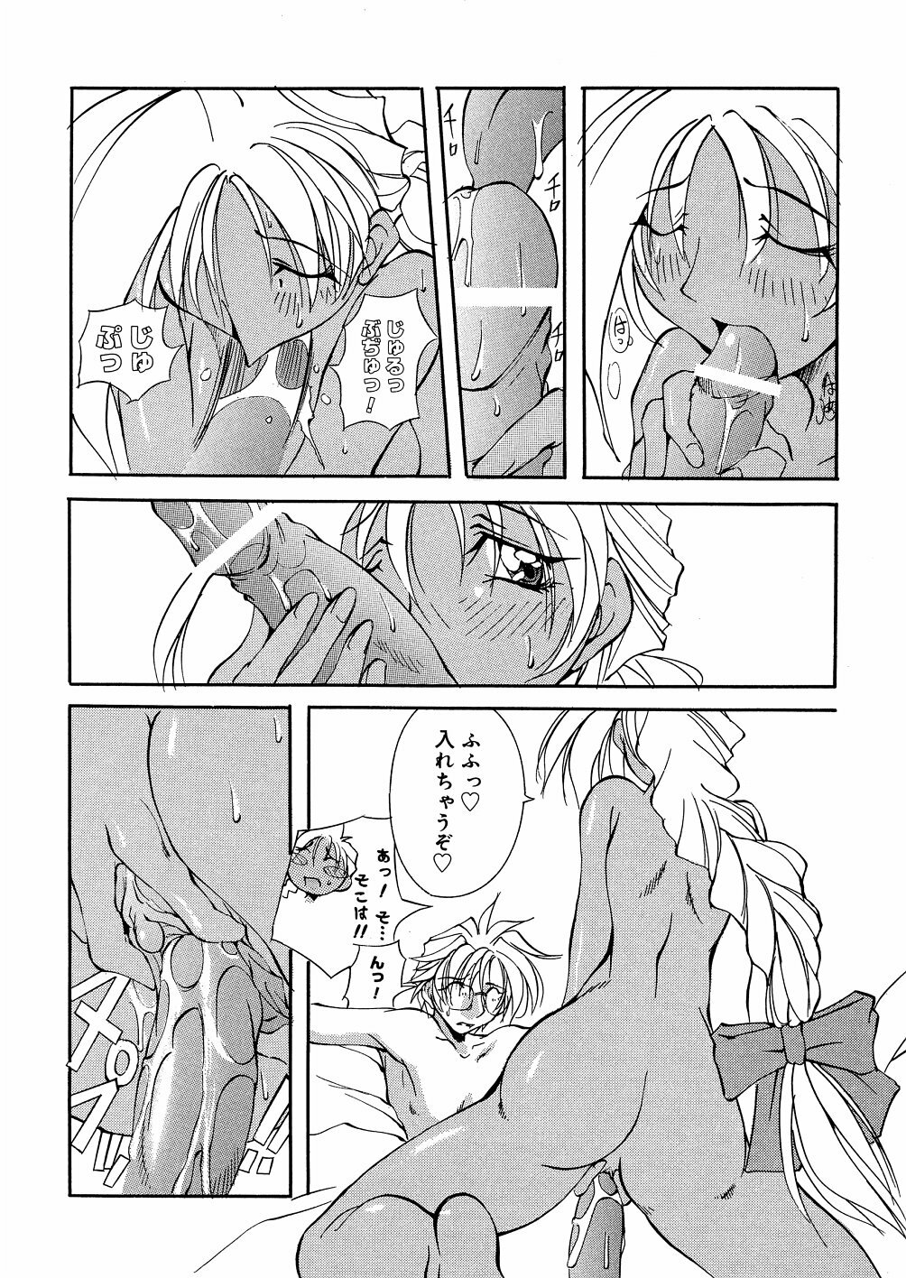 [Mikoshiro Nagitoh] Bakunyuu Musume Goumon Jigoku page 111 full