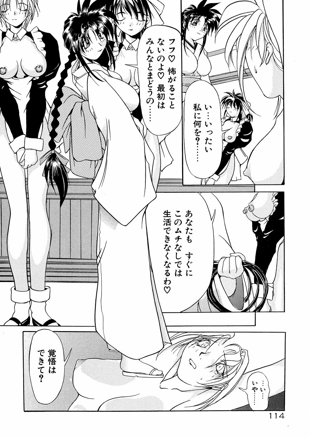 [Mikoshiro Nagitoh] Bakunyuu Musume Goumon Jigoku page 119 full
