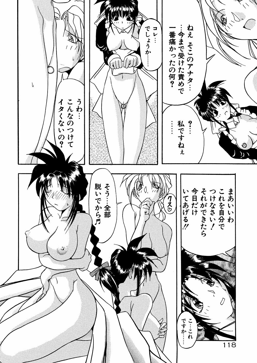 [Mikoshiro Nagitoh] Bakunyuu Musume Goumon Jigoku page 123 full