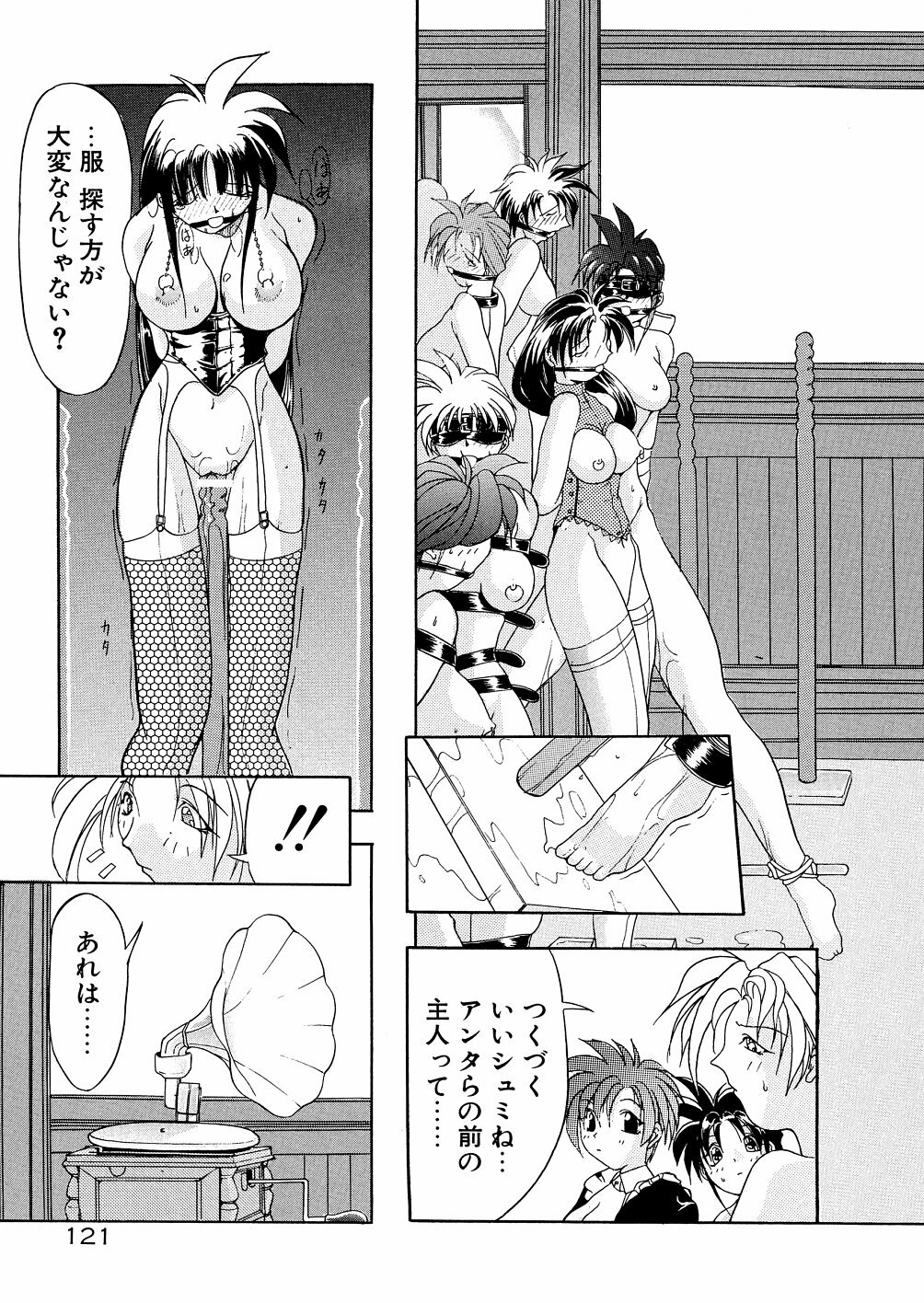 [Mikoshiro Nagitoh] Bakunyuu Musume Goumon Jigoku page 126 full