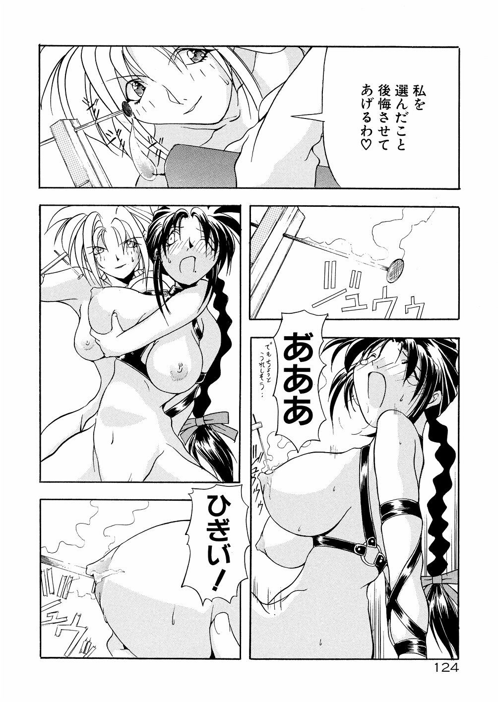 [Mikoshiro Nagitoh] Bakunyuu Musume Goumon Jigoku page 129 full