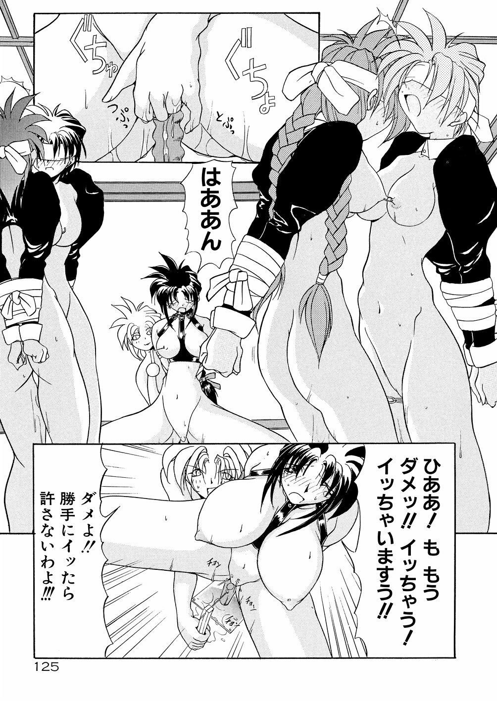 [Mikoshiro Nagitoh] Bakunyuu Musume Goumon Jigoku page 130 full