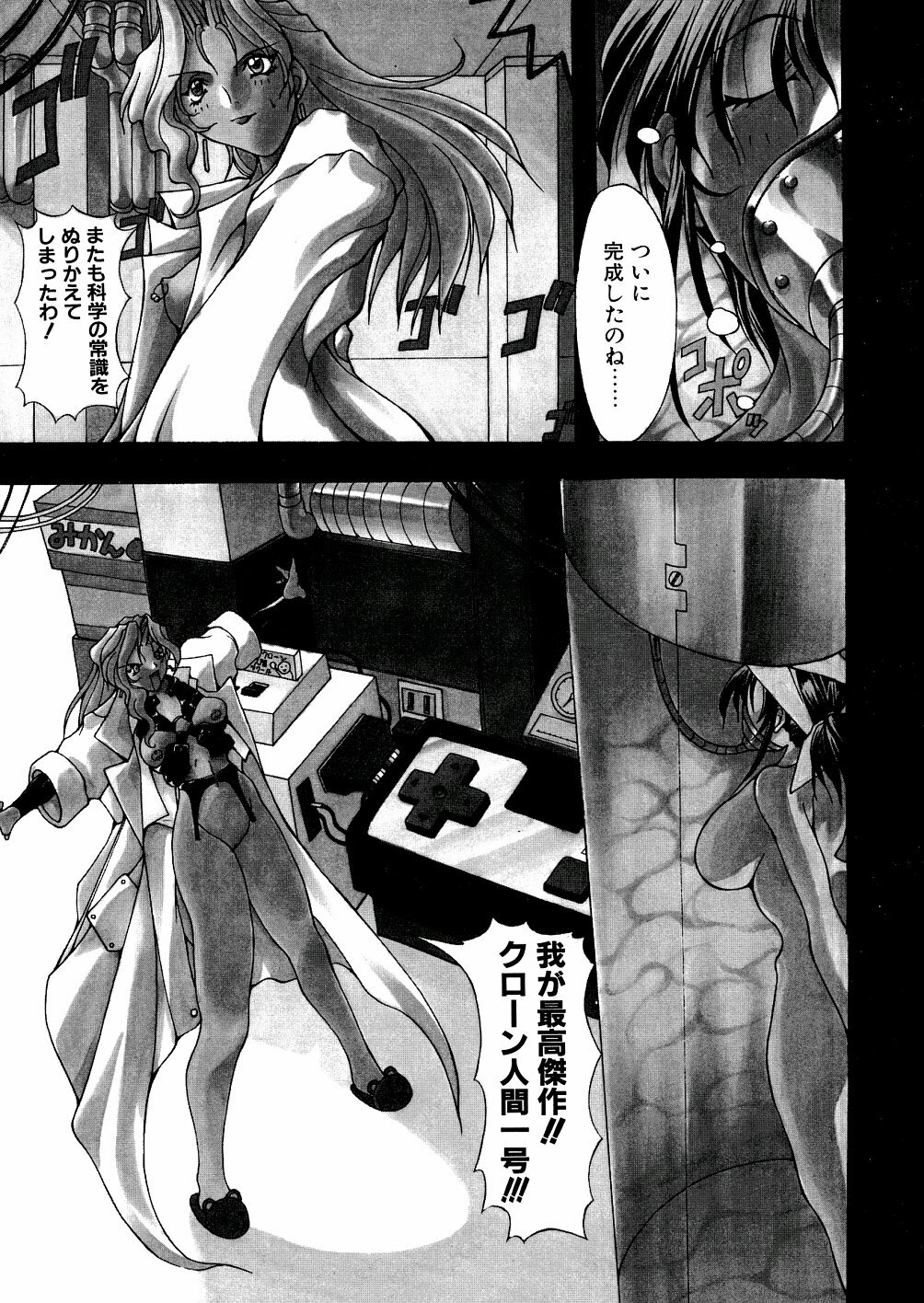 [Mikoshiro Nagitoh] Bakunyuu Musume Goumon Jigoku page 134 full