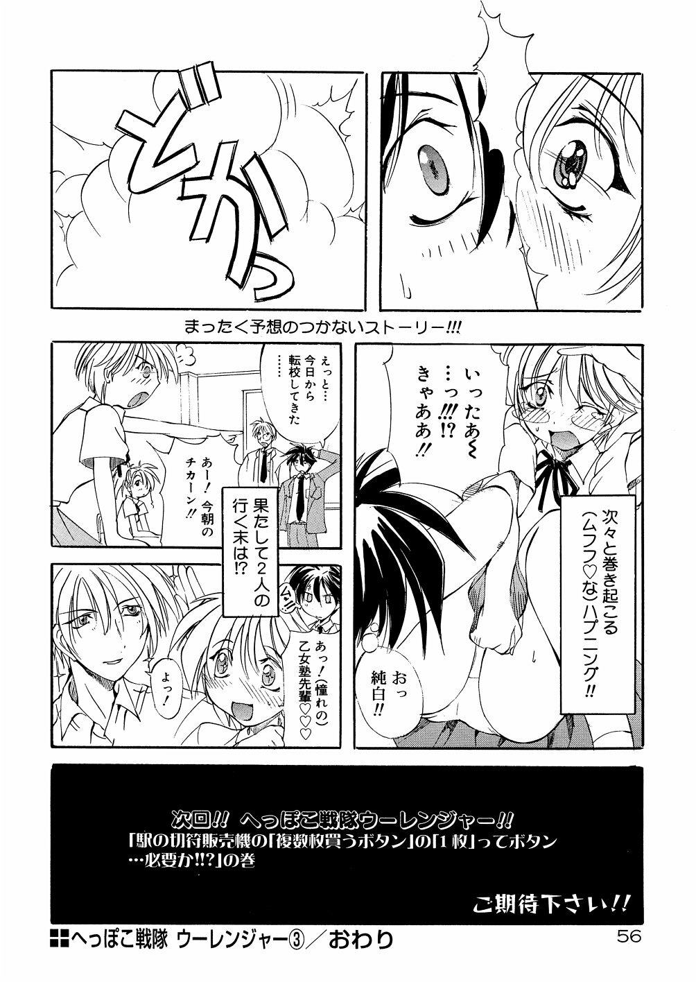 [Mikoshiro Nagitoh] Bakunyuu Musume Goumon Jigoku page 61 full