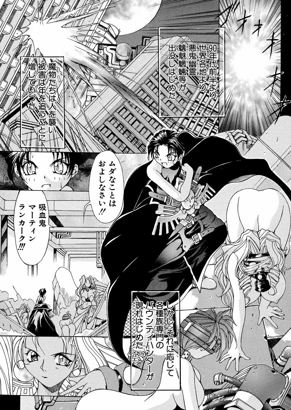 [Mikoshiro Nagitoh] Bakunyuu Musume Goumon Jigoku page 62 full