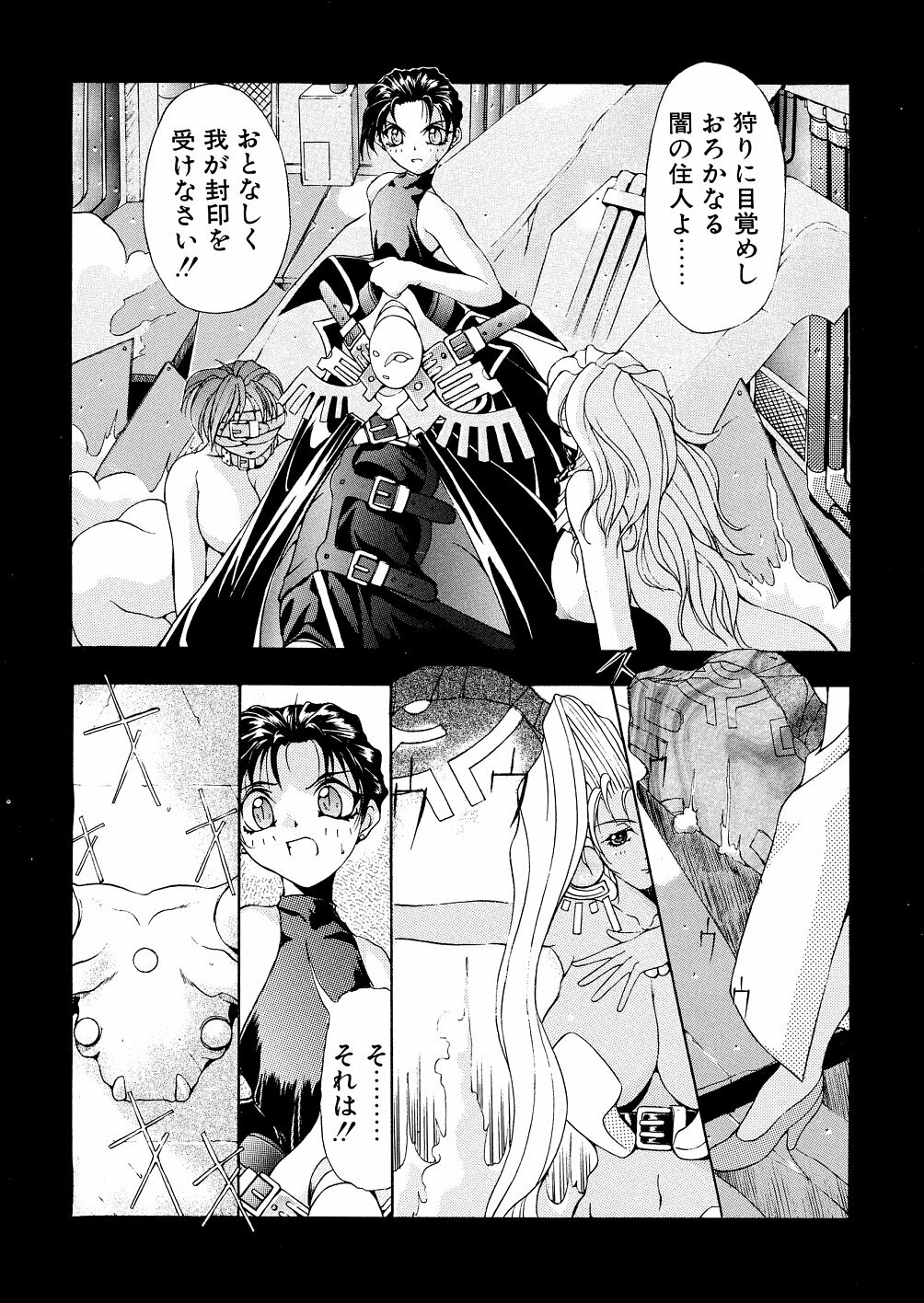 [Mikoshiro Nagitoh] Bakunyuu Musume Goumon Jigoku page 63 full