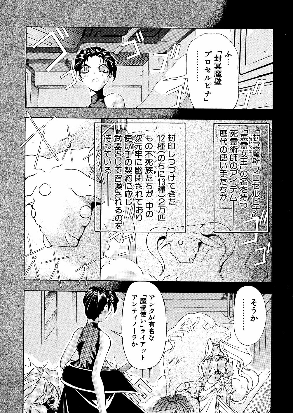 [Mikoshiro Nagitoh] Bakunyuu Musume Goumon Jigoku page 65 full