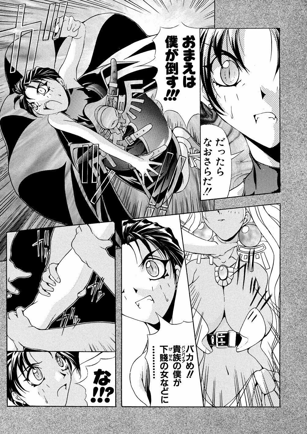 [Mikoshiro Nagitoh] Bakunyuu Musume Goumon Jigoku page 66 full