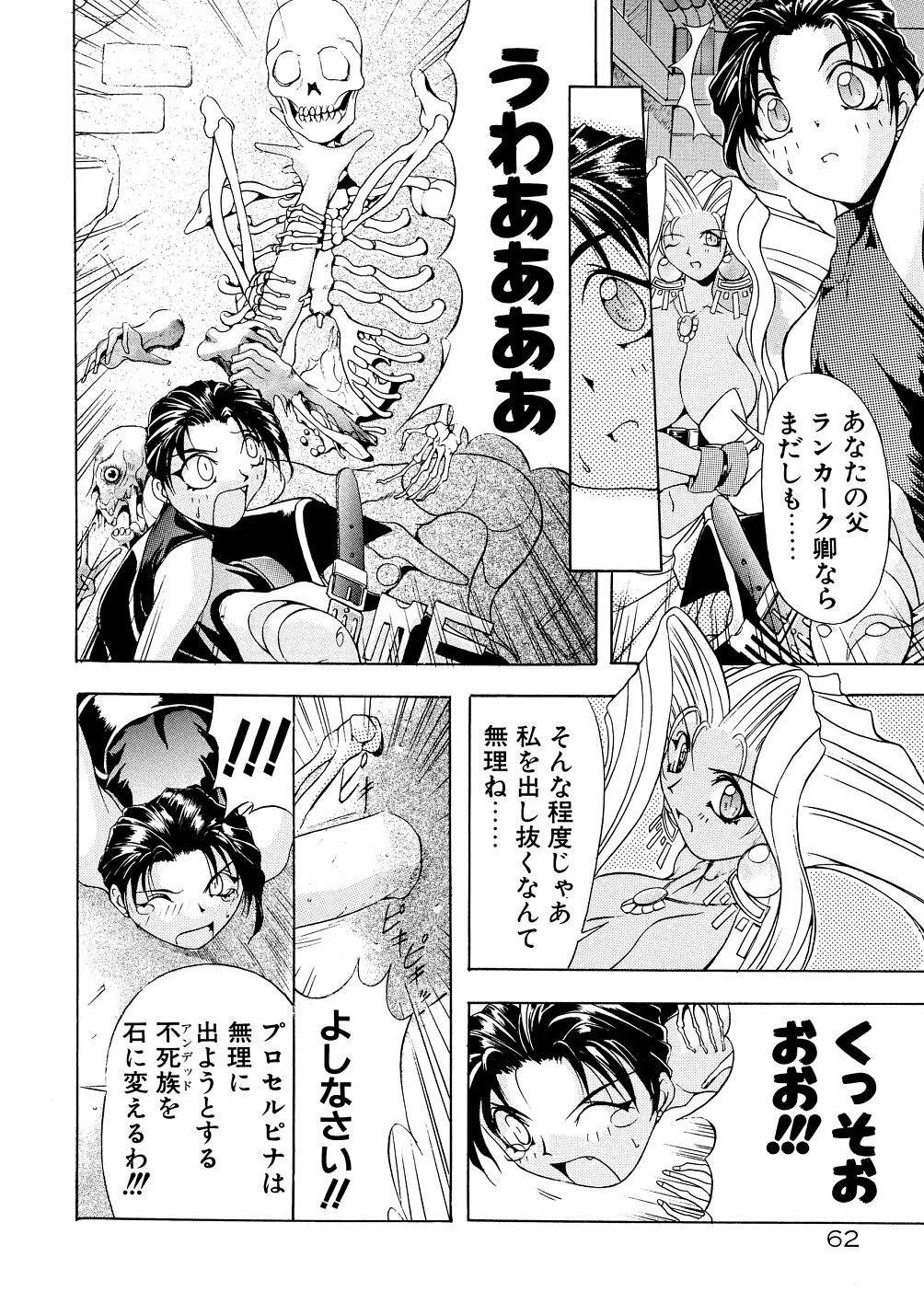 [Mikoshiro Nagitoh] Bakunyuu Musume Goumon Jigoku page 67 full