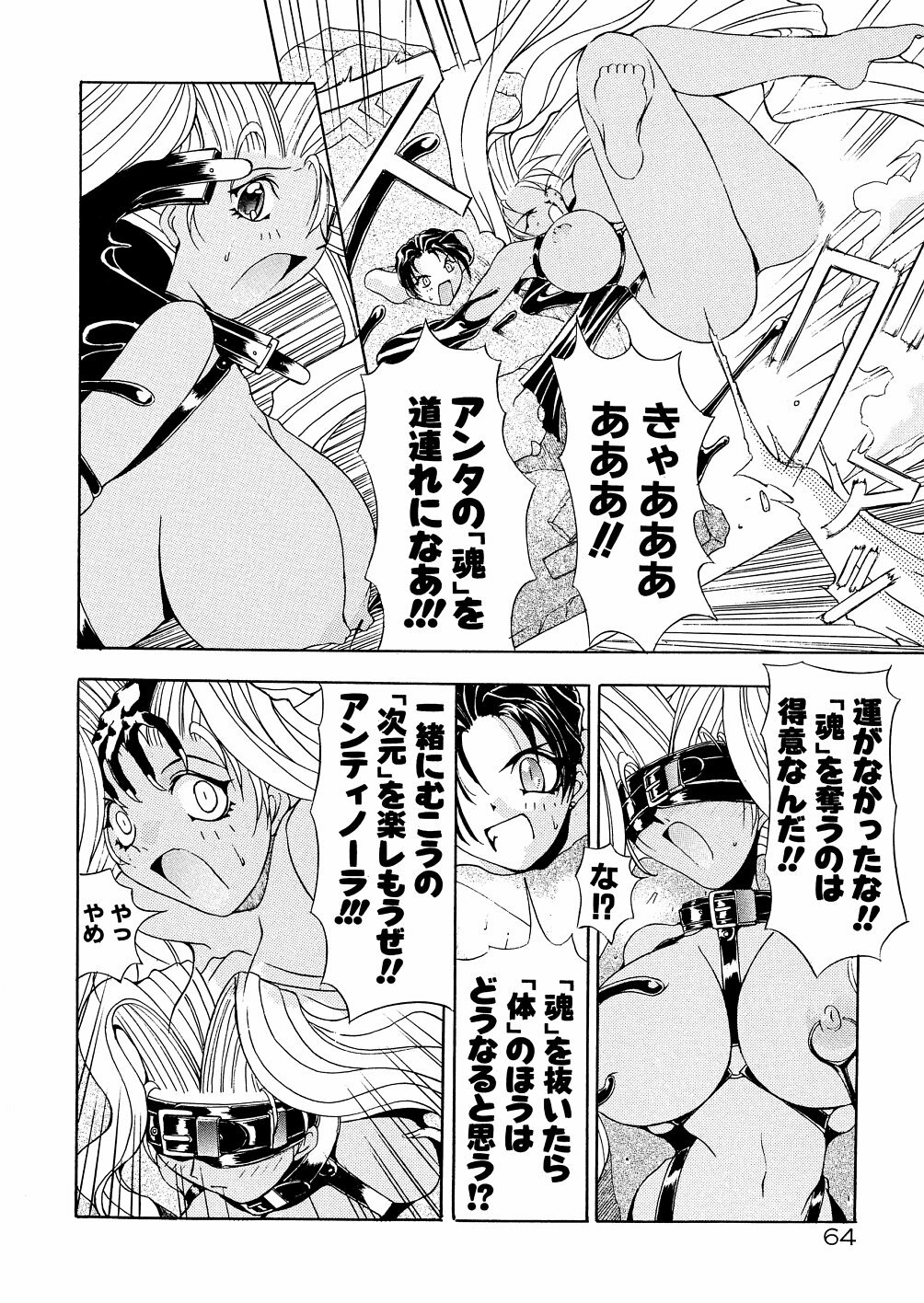 [Mikoshiro Nagitoh] Bakunyuu Musume Goumon Jigoku page 69 full