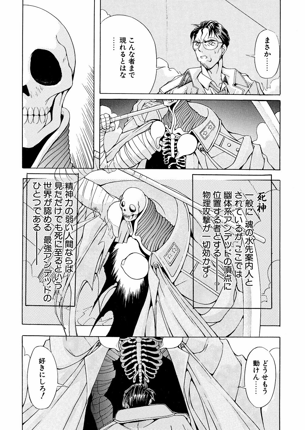 [Mikoshiro Nagitoh] Bakunyuu Musume Goumon Jigoku page 81 full