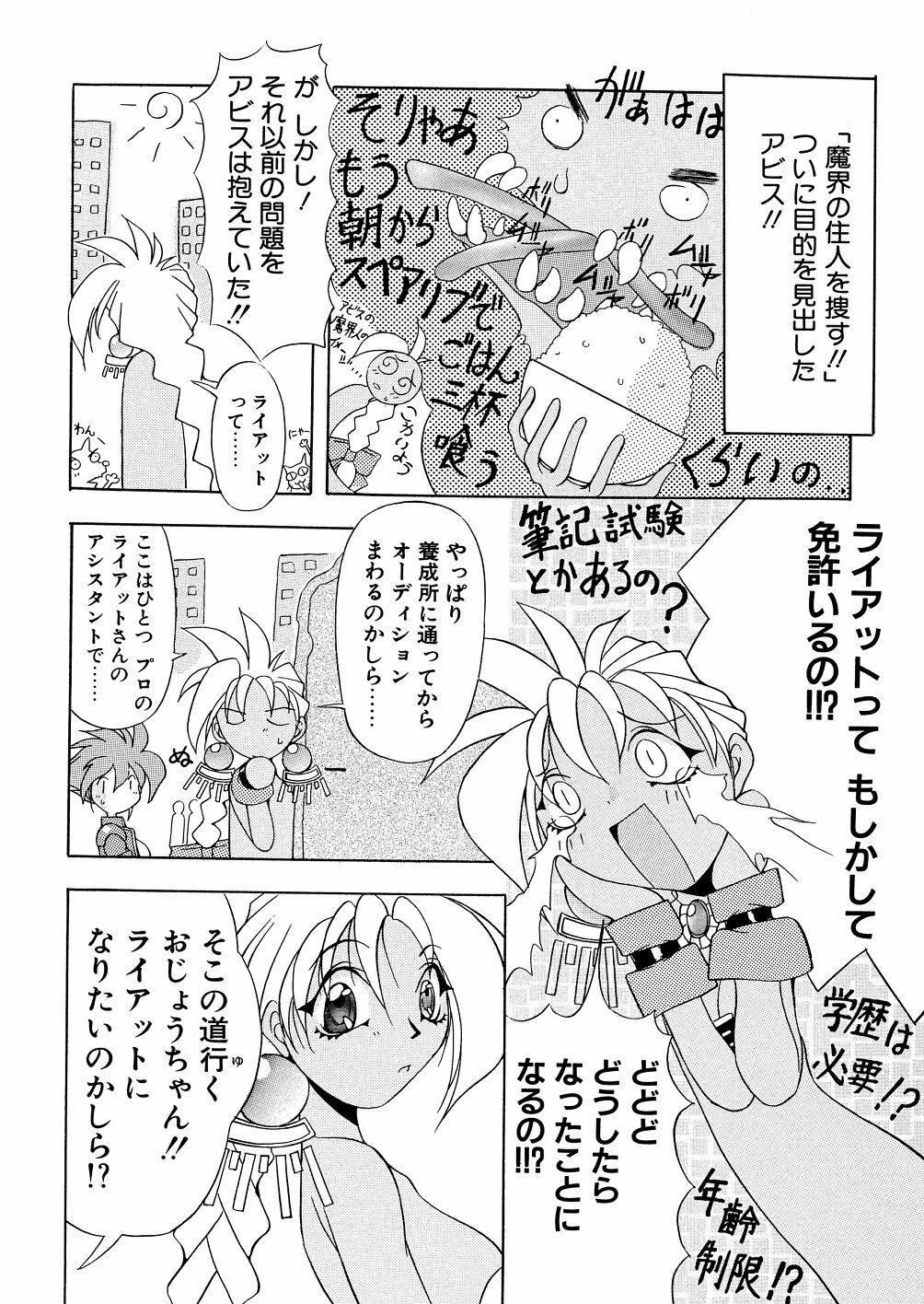 [Mikoshiro Nagitoh] Bakunyuu Musume Goumon Jigoku page 97 full