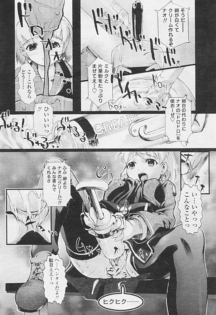Comic TENMA 2005-07 page 102 full