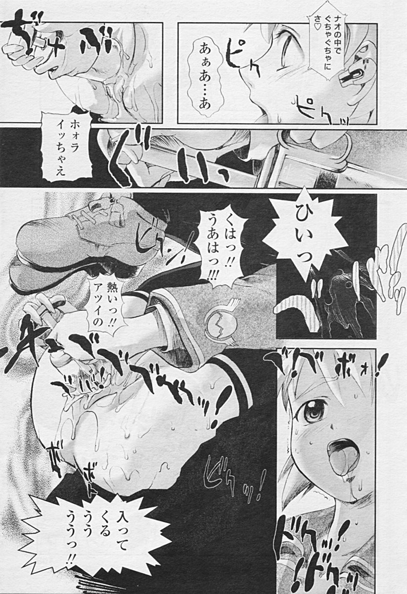 Comic TENMA 2005-07 page 103 full