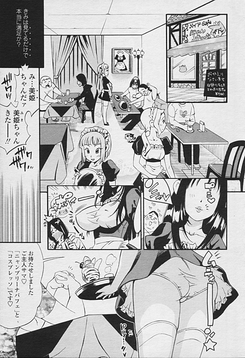 Comic TENMA 2005-07 page 107 full