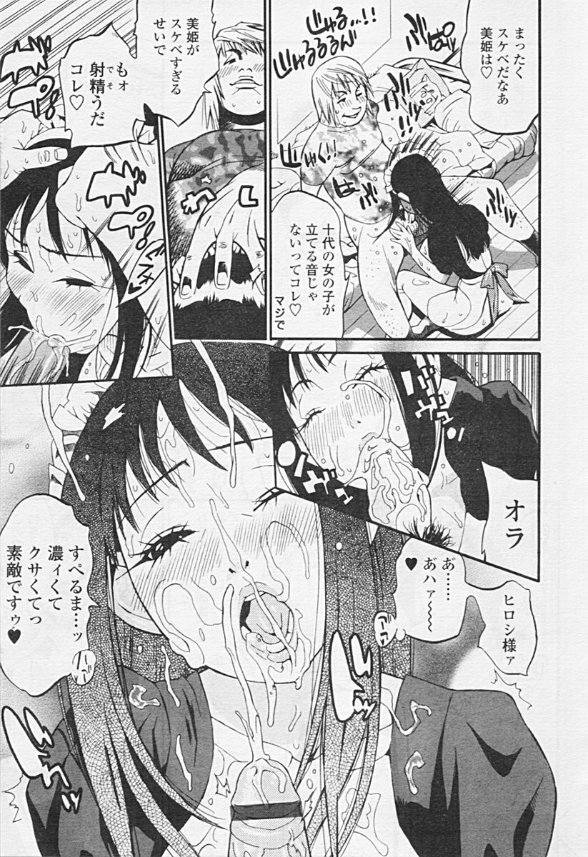 Comic TENMA 2005-07 page 113 full