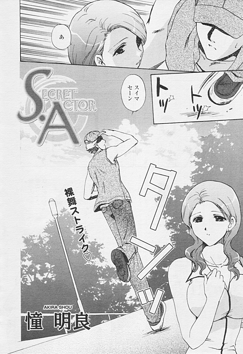 Comic TENMA 2005-07 page 124 full