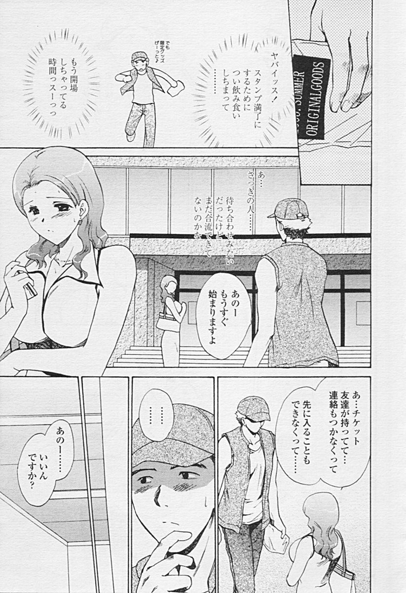 Comic TENMA 2005-07 page 125 full