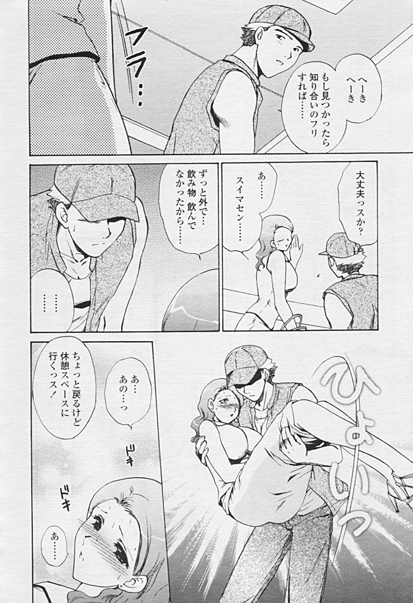 Comic TENMA 2005-07 page 126 full