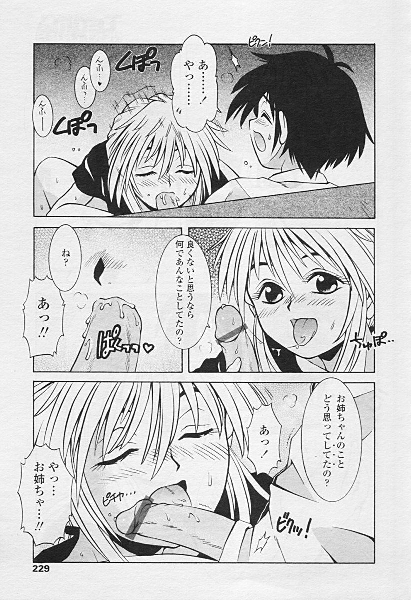 Comic TENMA 2005-07 page 225 full