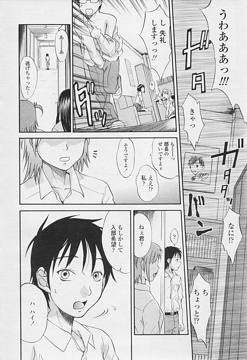 Comic TENMA 2005-07 page 238 full
