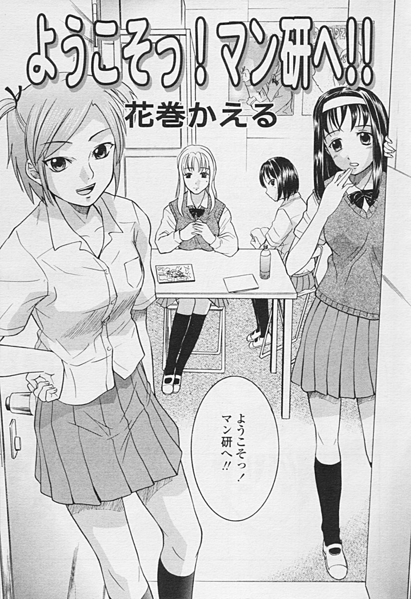 Comic TENMA 2005-07 page 239 full
