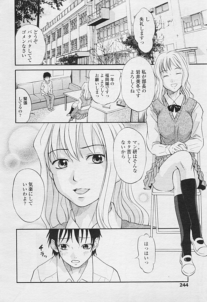 Comic TENMA 2005-07 page 240 full