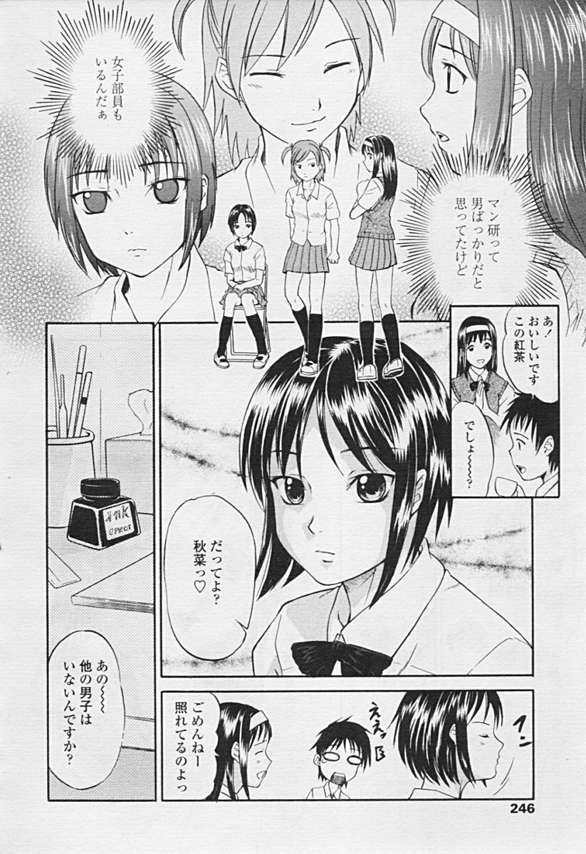 Comic TENMA 2005-07 page 242 full