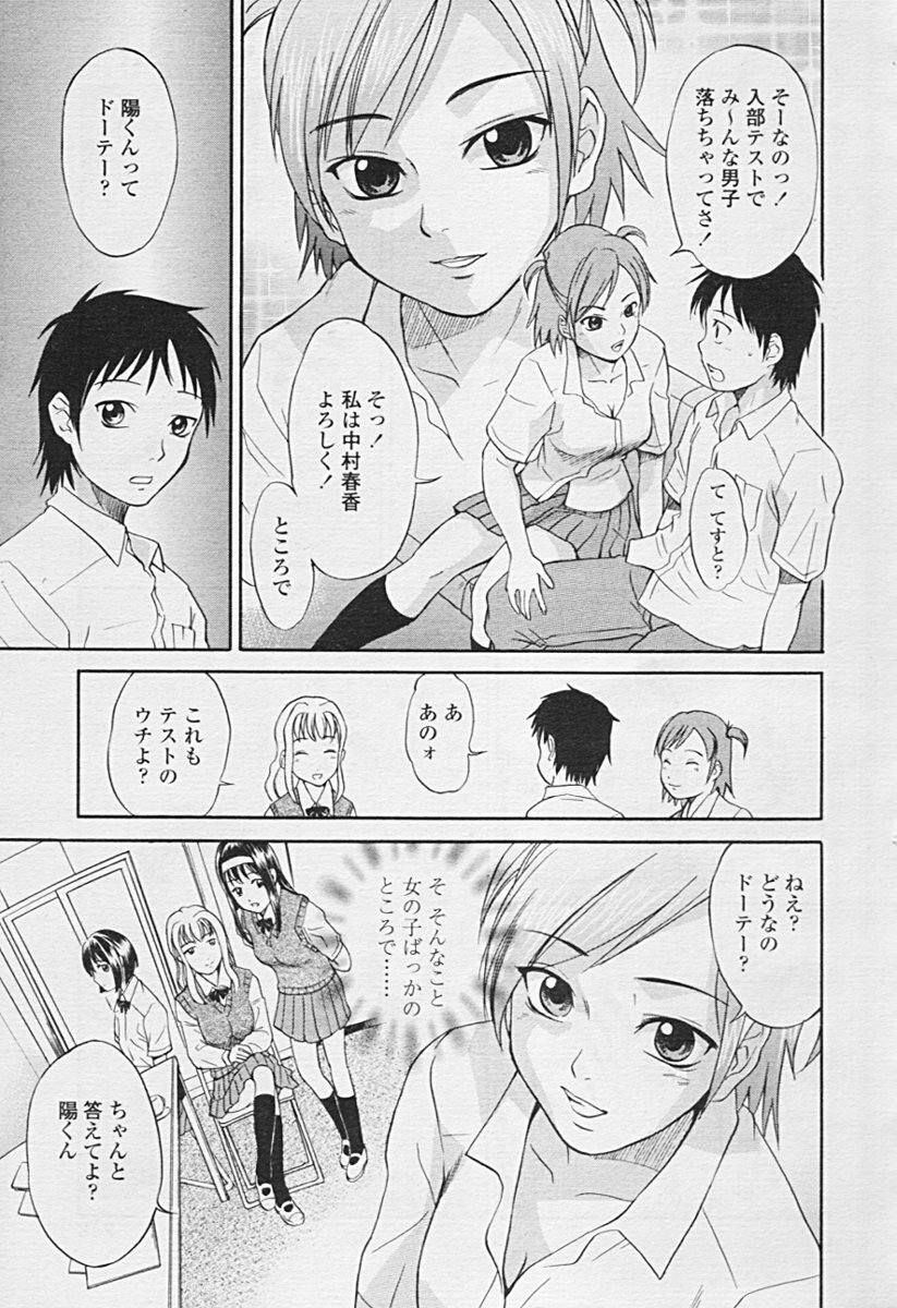 Comic TENMA 2005-07 page 243 full