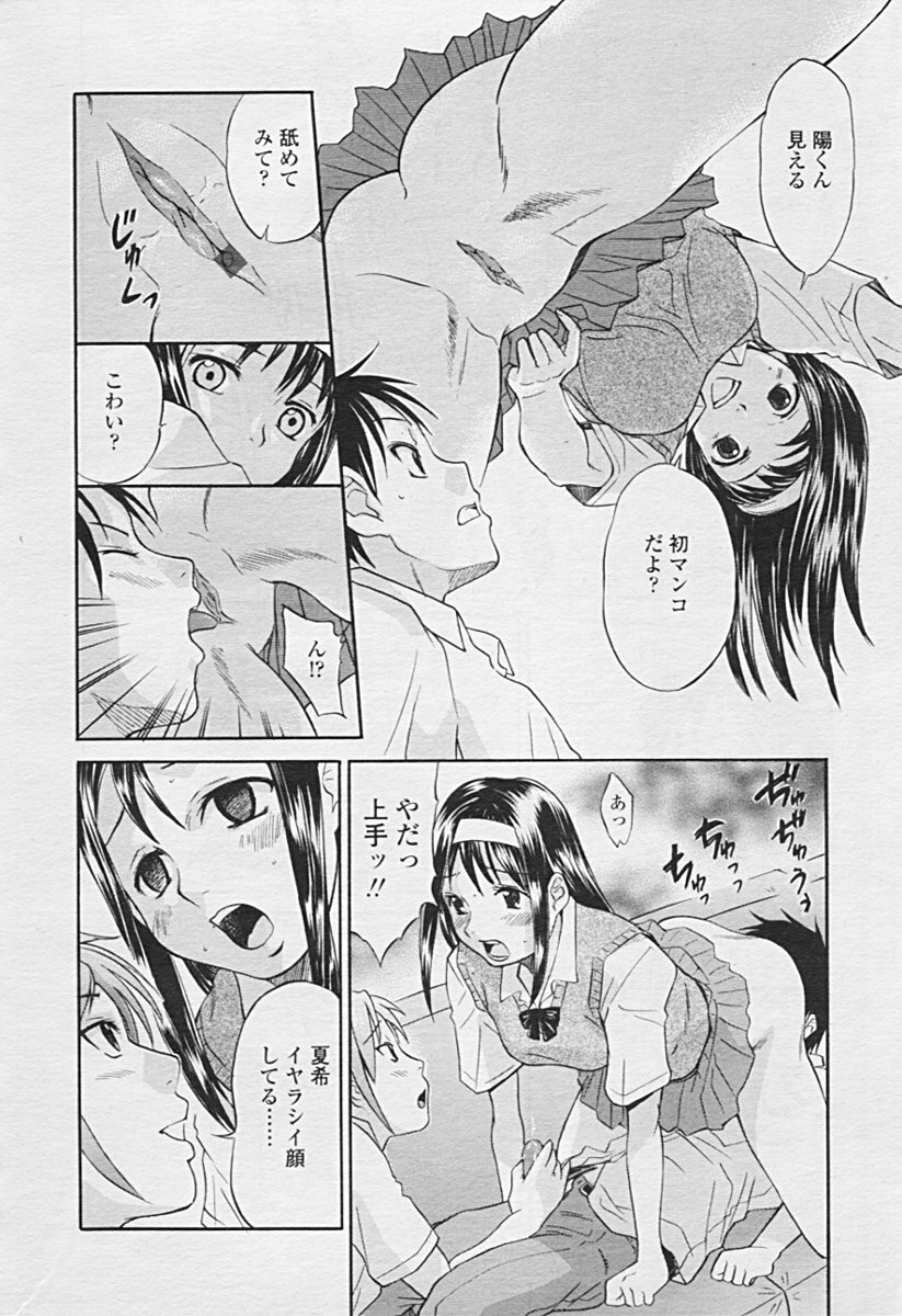 Comic TENMA 2005-07 page 248 full