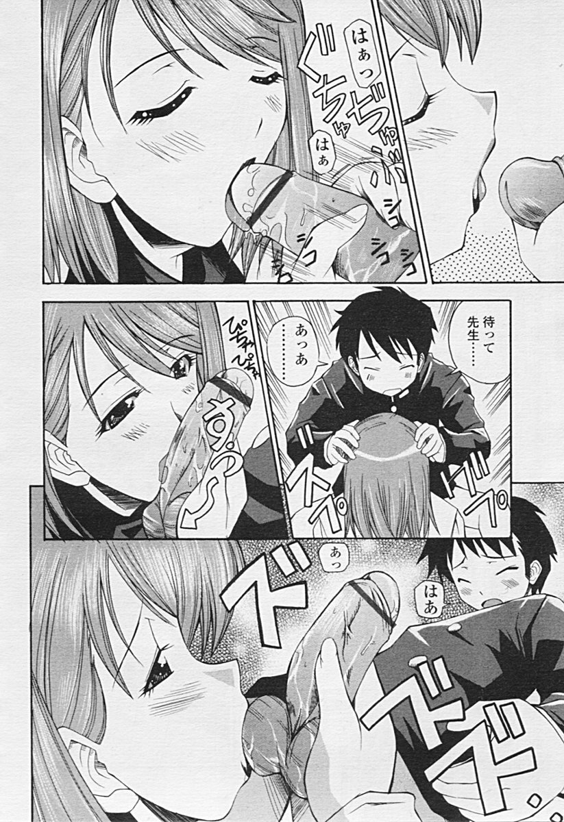 Comic TENMA 2005-07 page 262 full