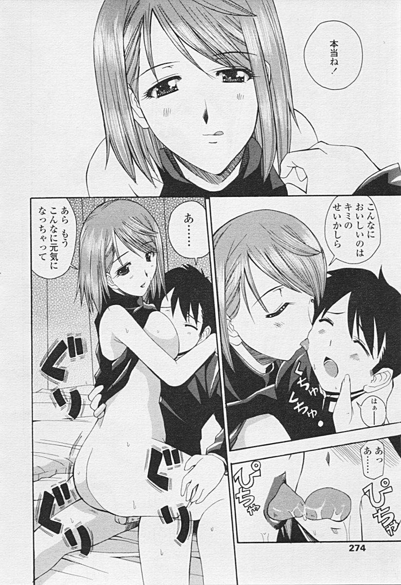 Comic TENMA 2005-07 page 270 full