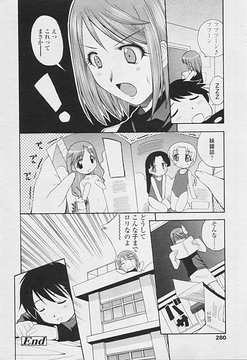 Comic TENMA 2005-07 page 276 full