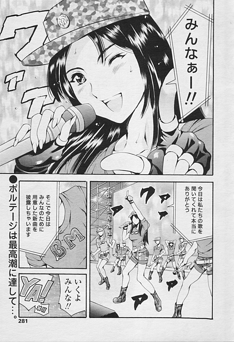 Comic TENMA 2005-07 page 277 full