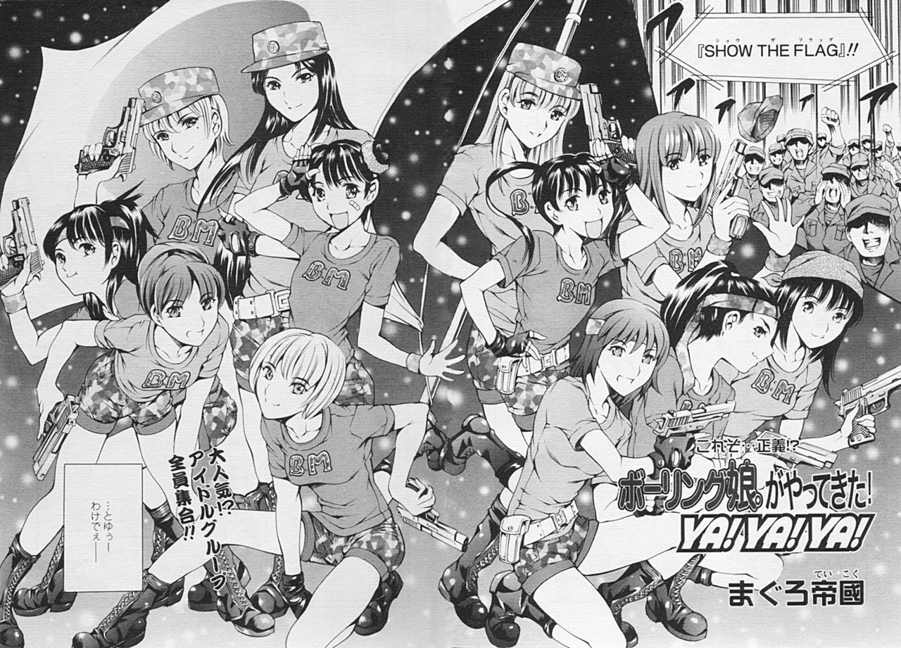 Comic TENMA 2005-07 page 278 full