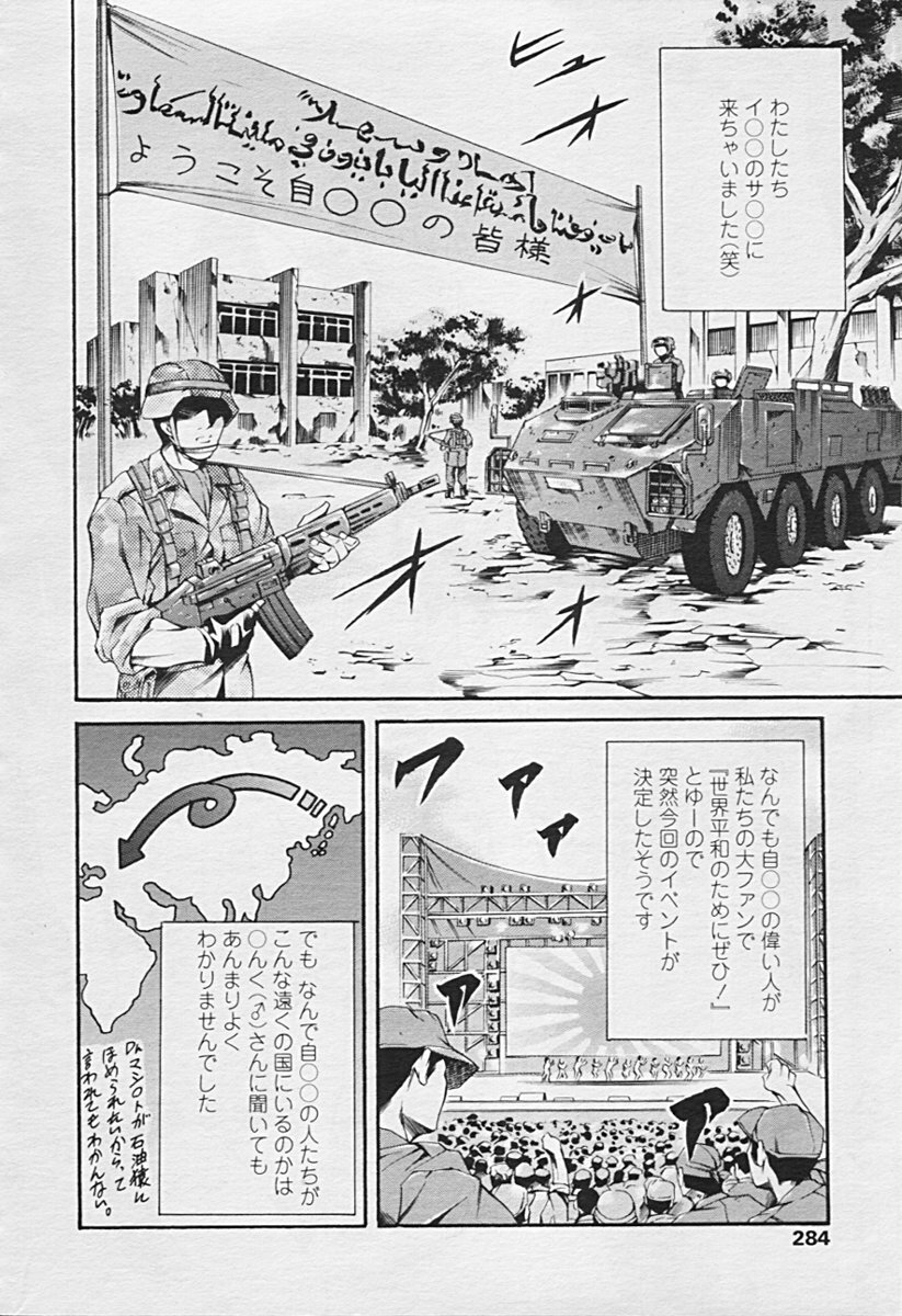 Comic TENMA 2005-07 page 279 full