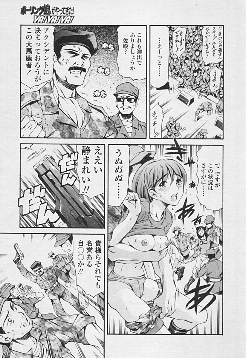 Comic TENMA 2005-07 page 282 full