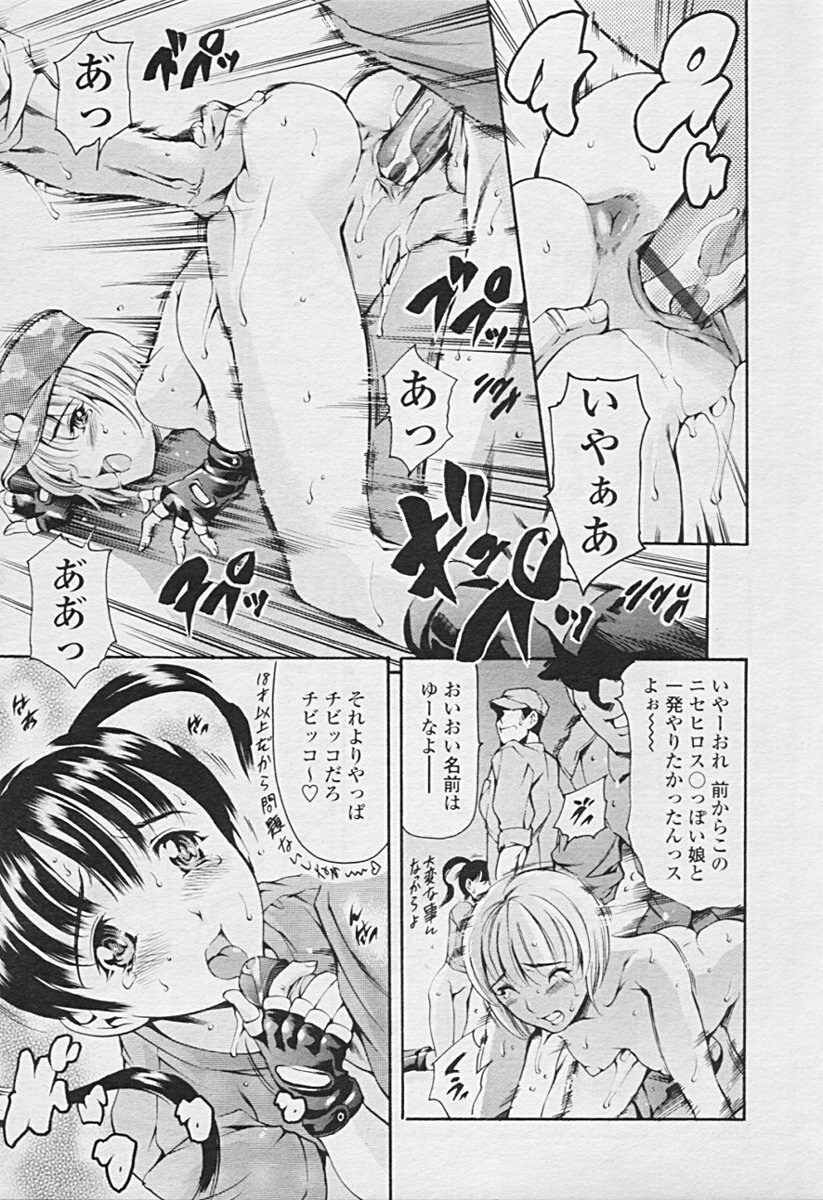 Comic TENMA 2005-07 page 284 full