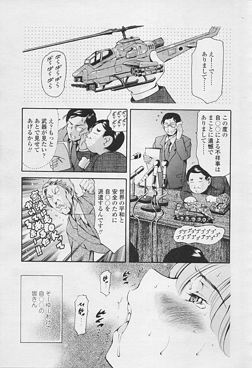 Comic TENMA 2005-07 page 290 full