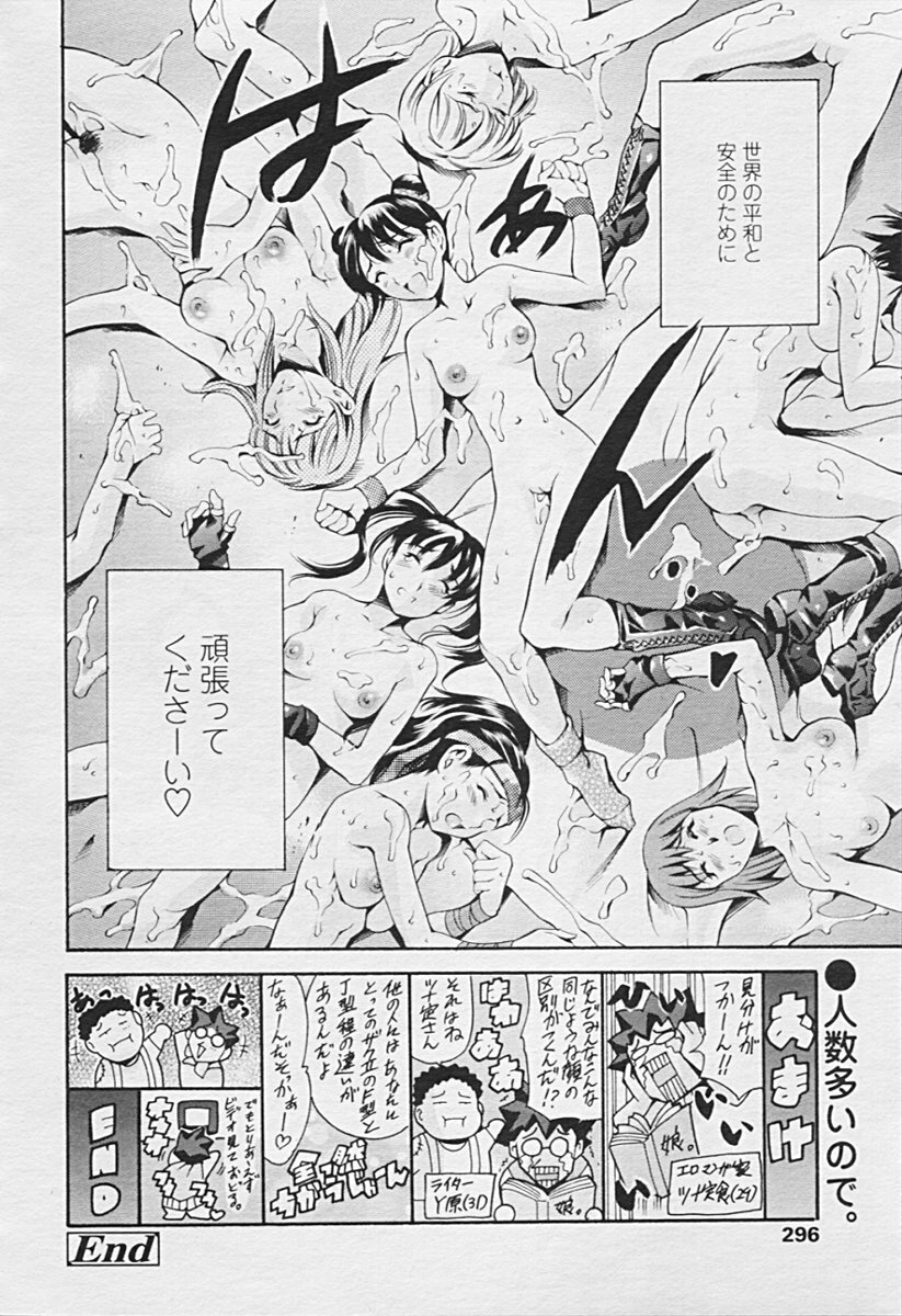 Comic TENMA 2005-07 page 291 full