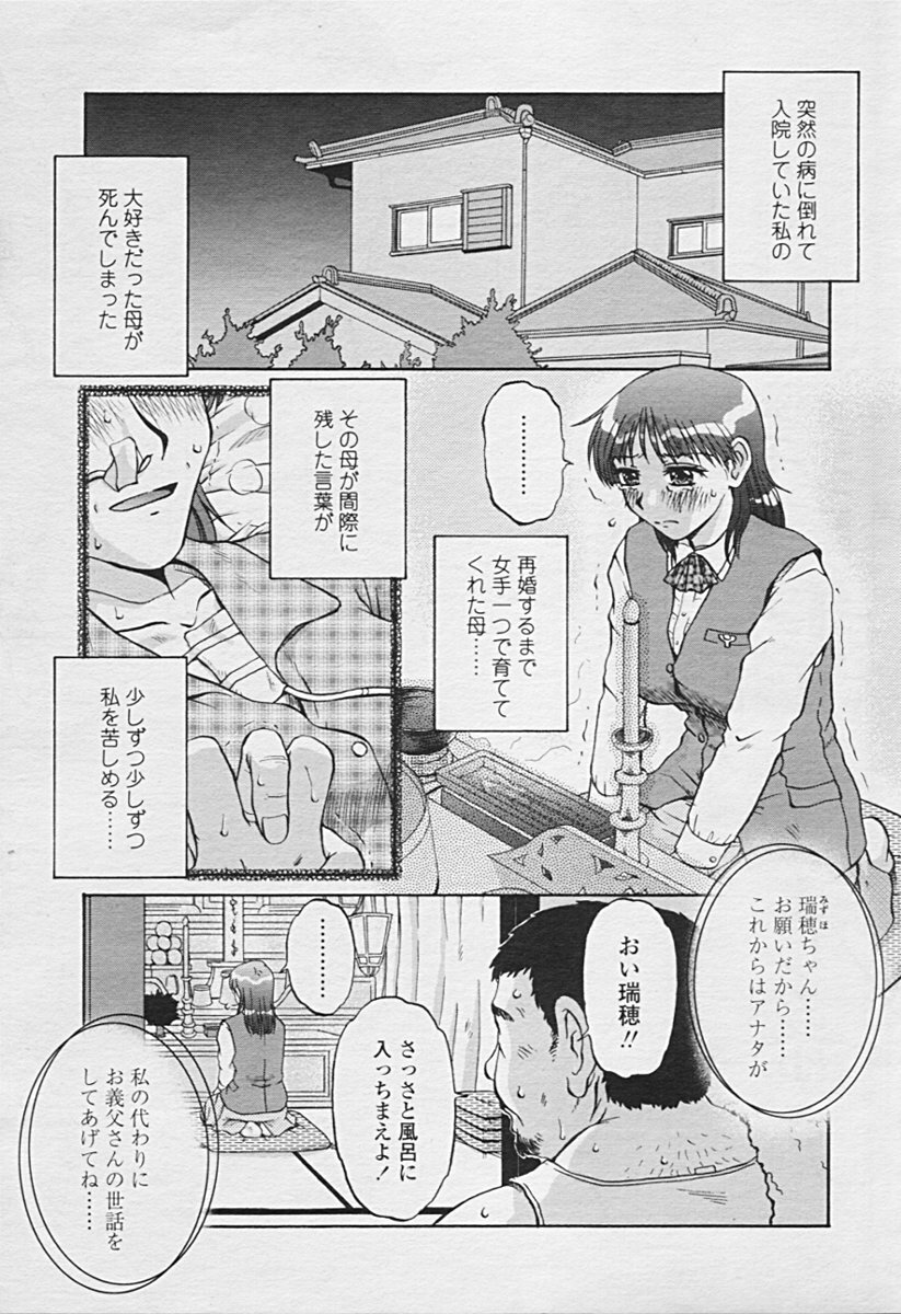 Comic TENMA 2005-07 page 292 full