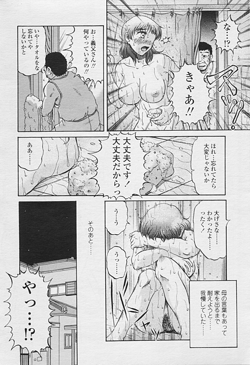 Comic TENMA 2005-07 page 295 full