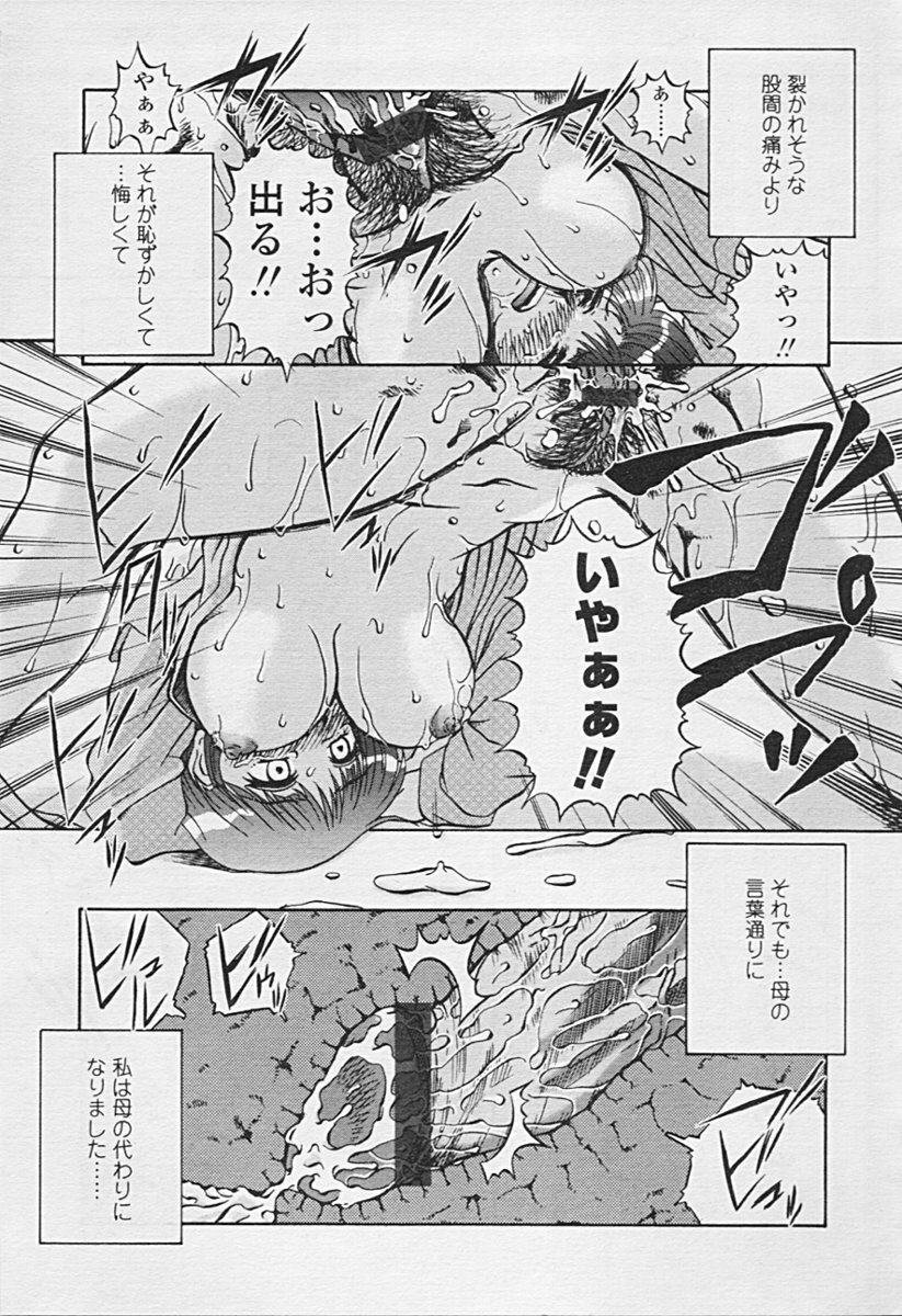 Comic TENMA 2005-07 page 298 full