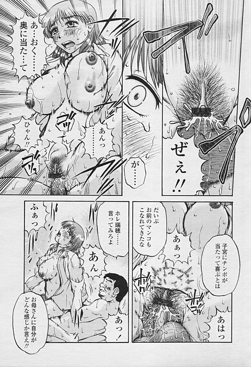Comic TENMA 2005-07 page 304 full