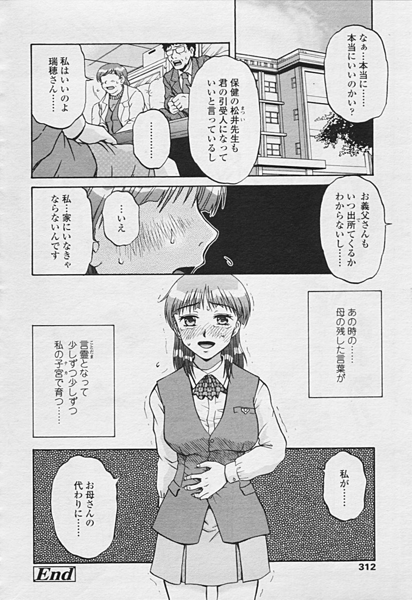 Comic TENMA 2005-07 page 307 full