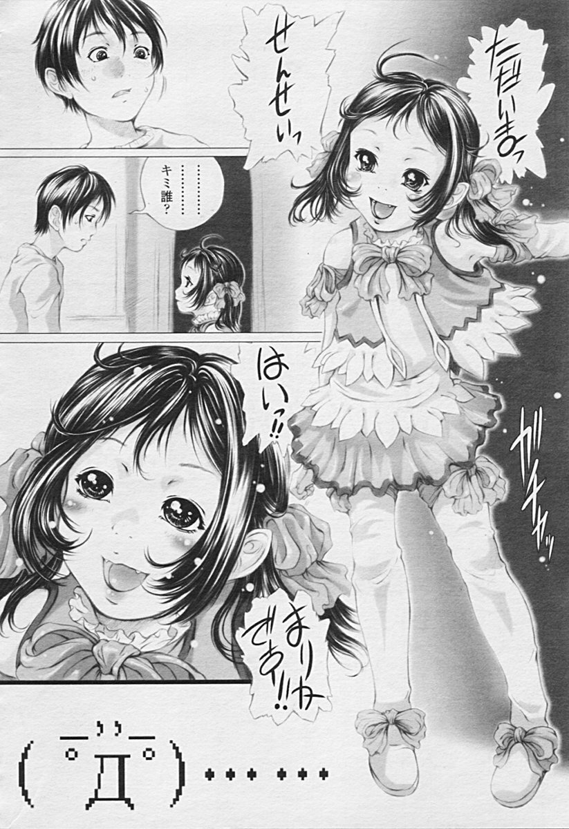 Comic TENMA 2005-07 page 311 full