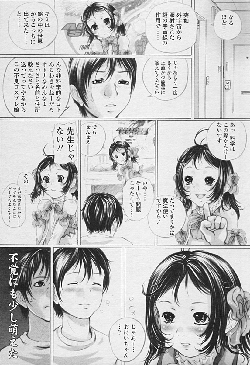 Comic TENMA 2005-07 page 312 full